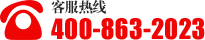 客服热线